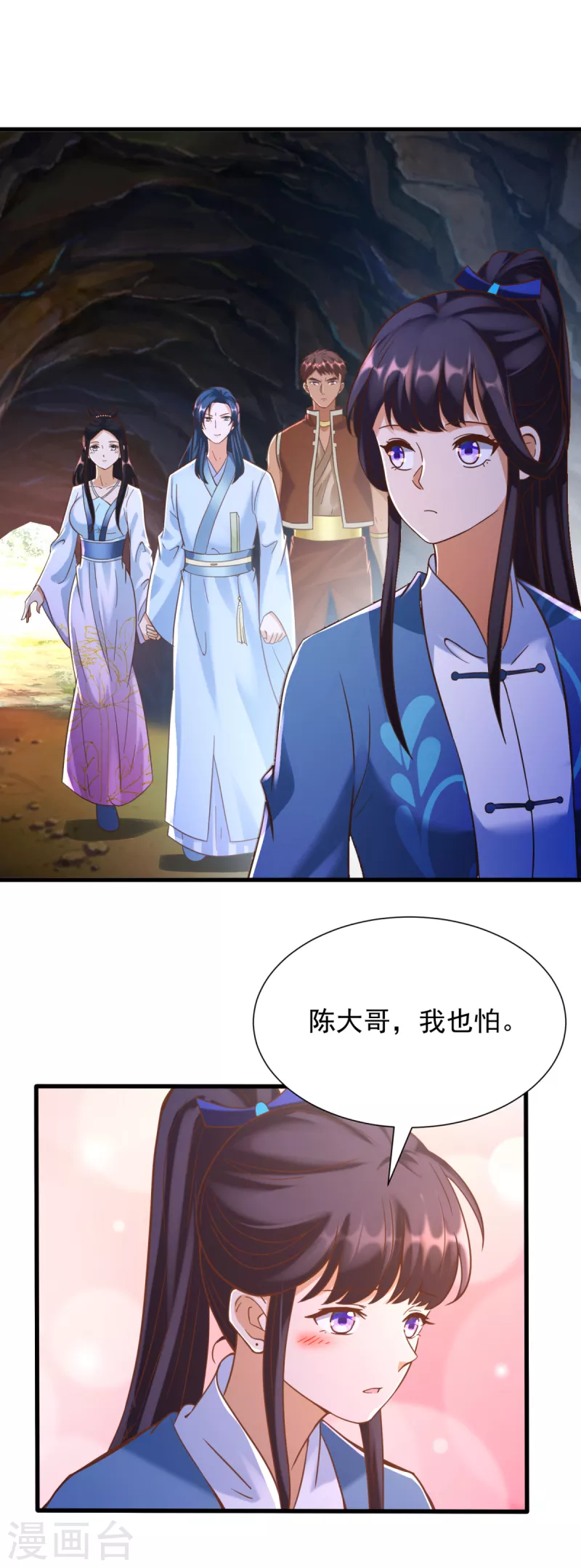 第171话 尸鬼老巢 第15页