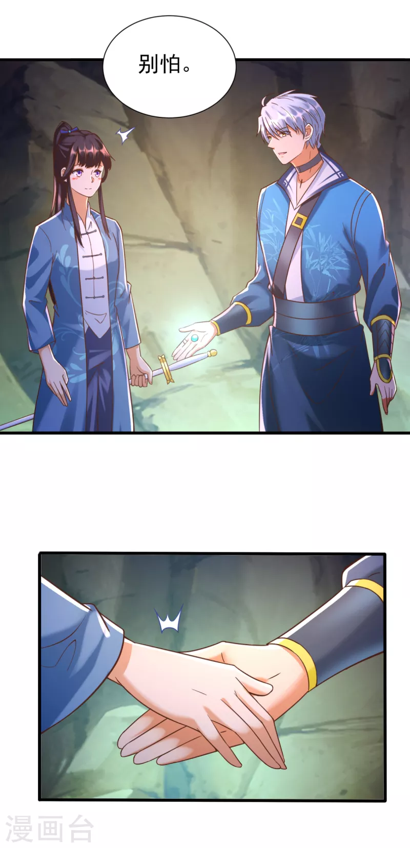 第171话 尸鬼老巢 第16页