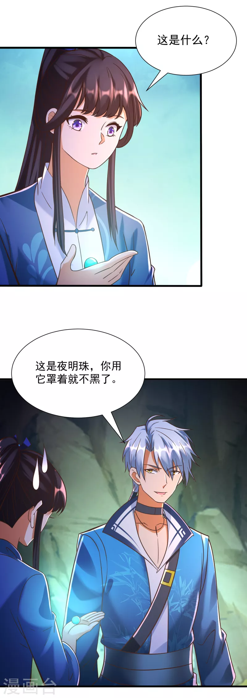 第171话 尸鬼老巢 第17页