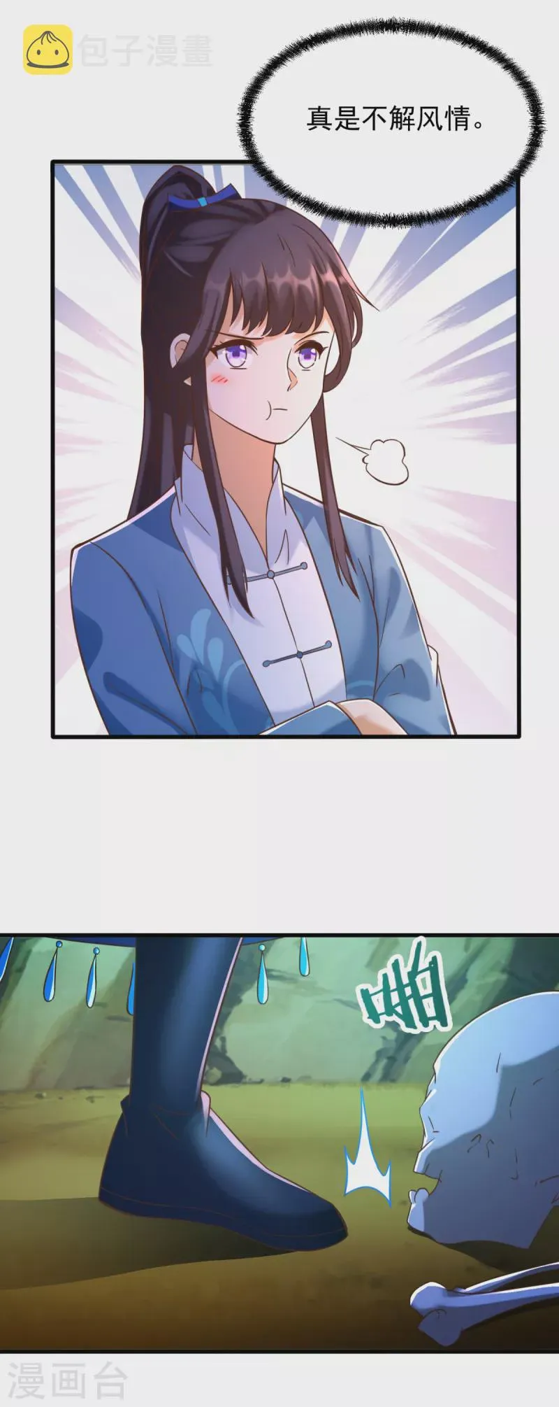 第171话 尸鬼老巢 第18页