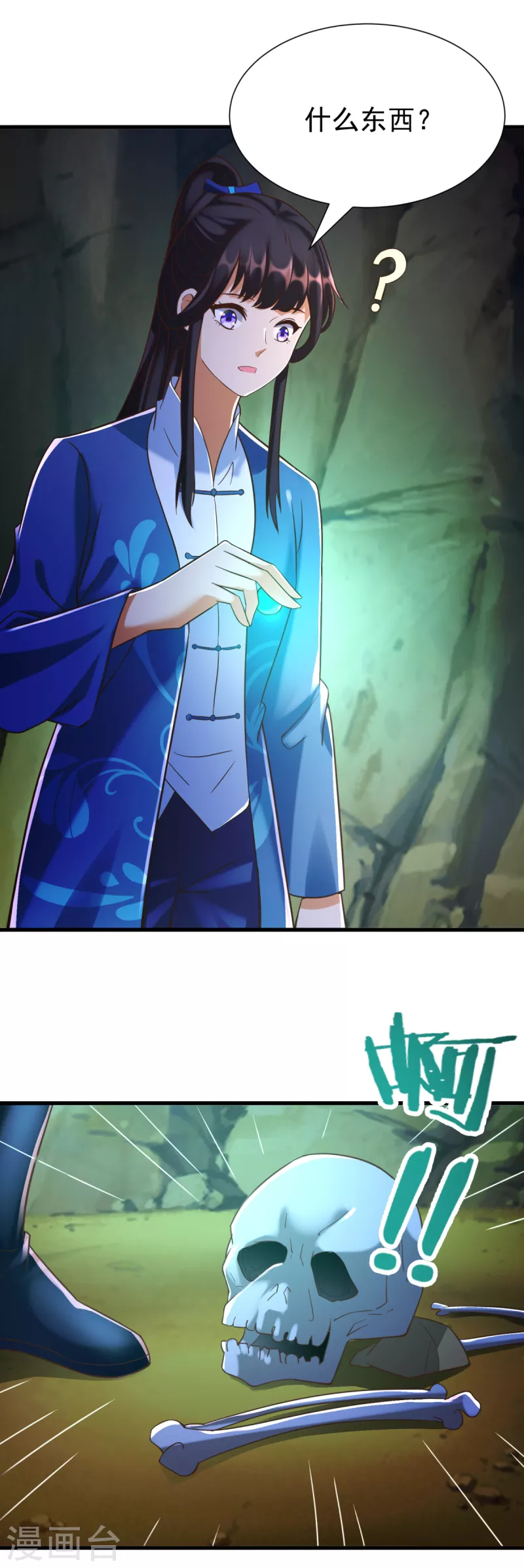 第171话 尸鬼老巢 第19页