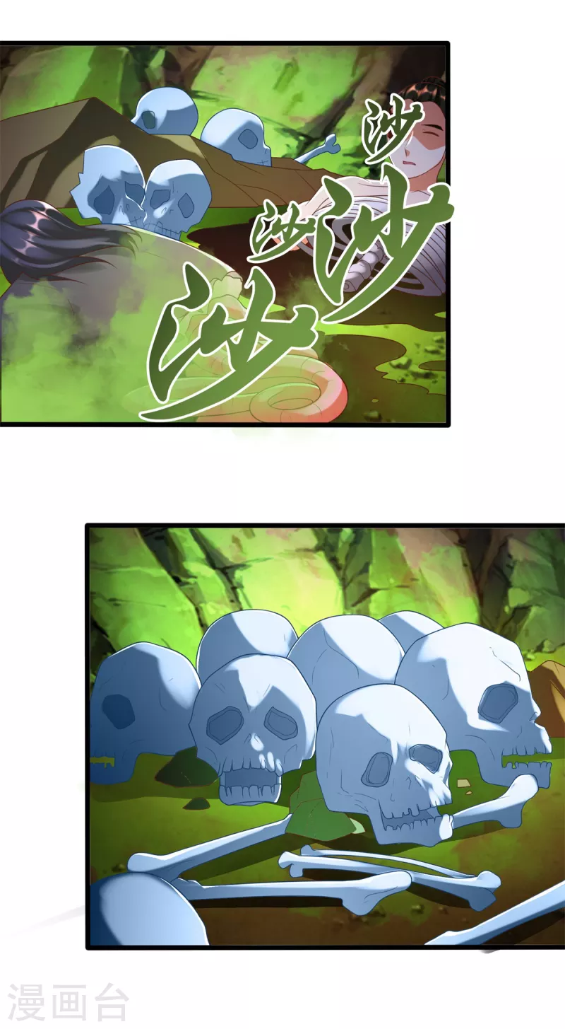 第172话 尸群 第3页