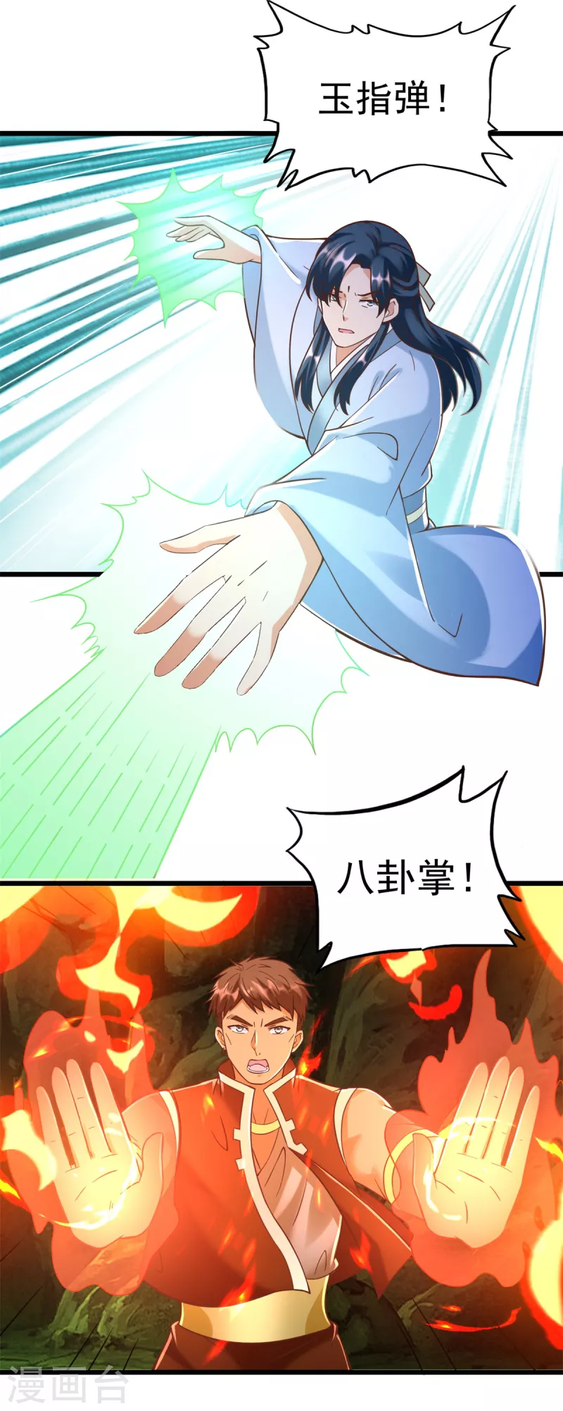 第172话 尸群 第10页