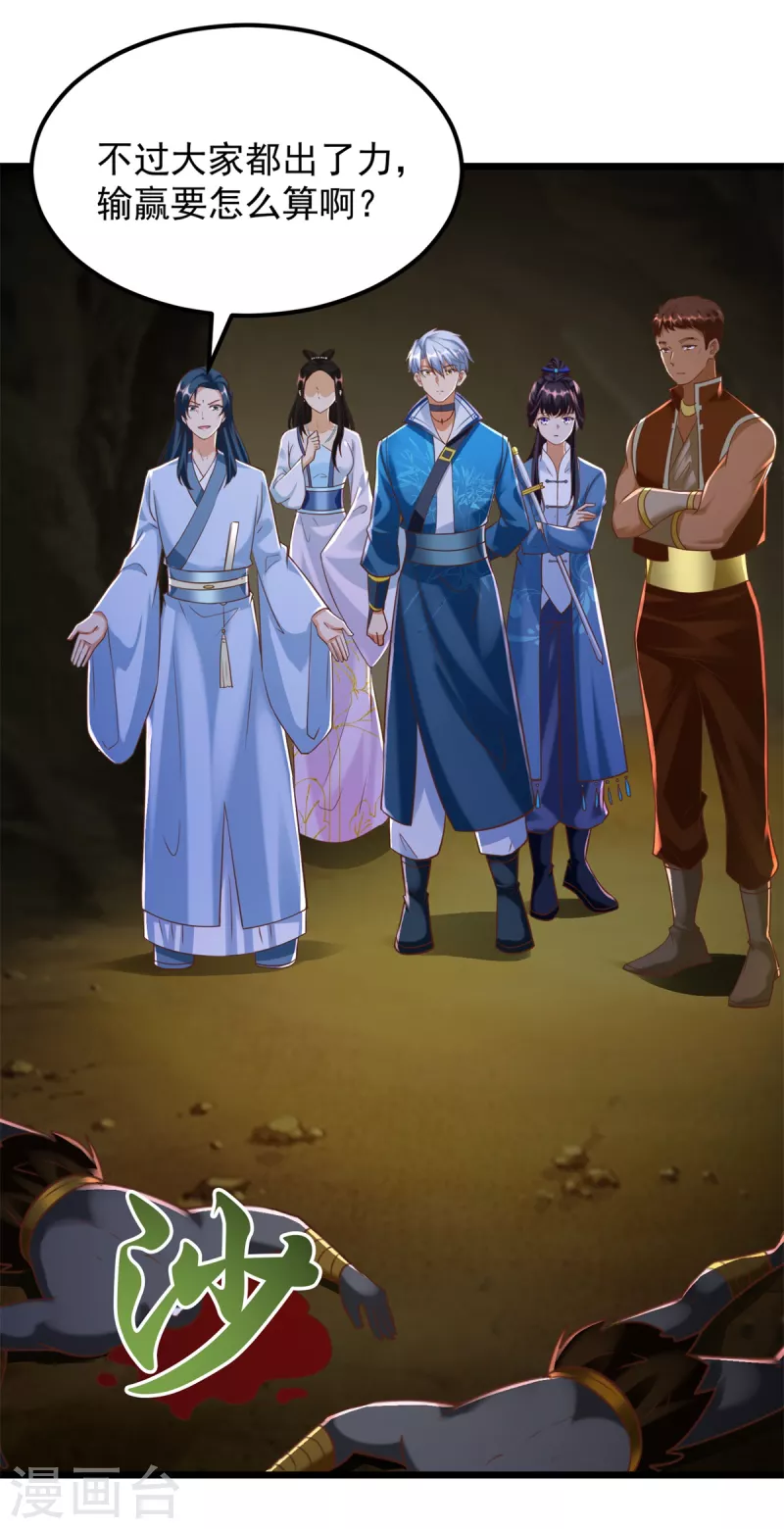 第172话 尸群 第17页