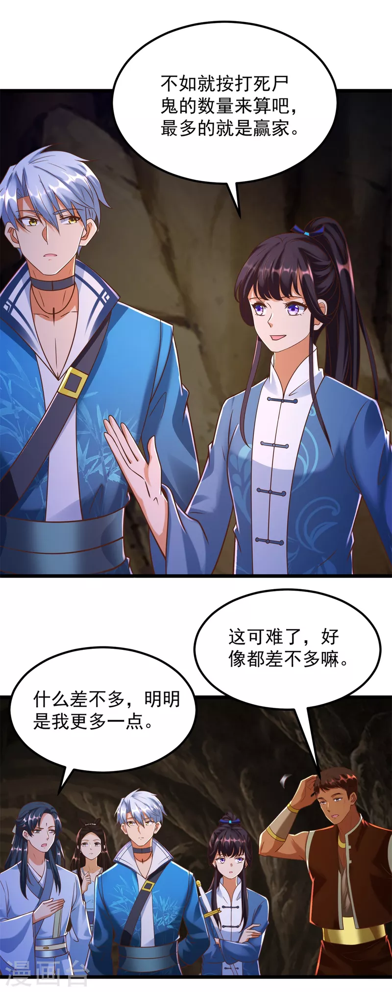 第172话 尸群 第18页