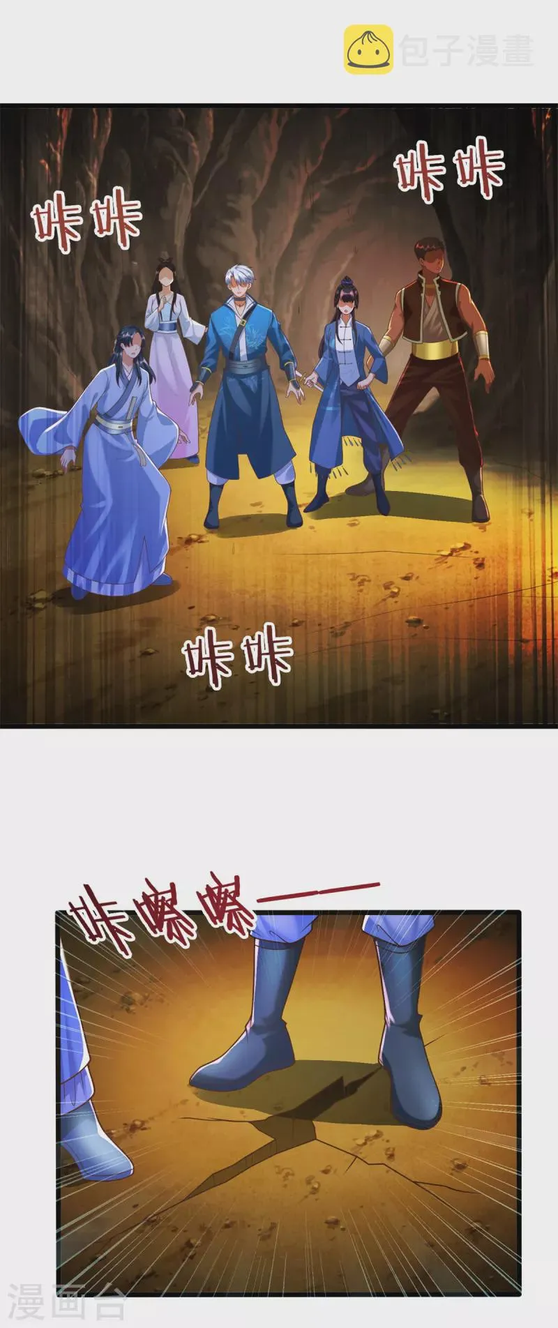 第172话 尸群 第21页