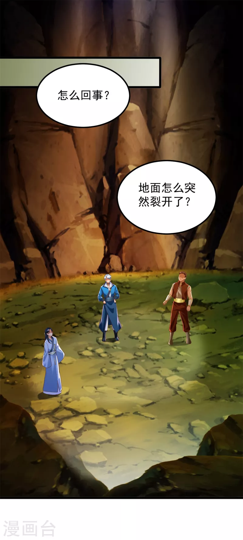 第173话 炼尸鬼 第2页