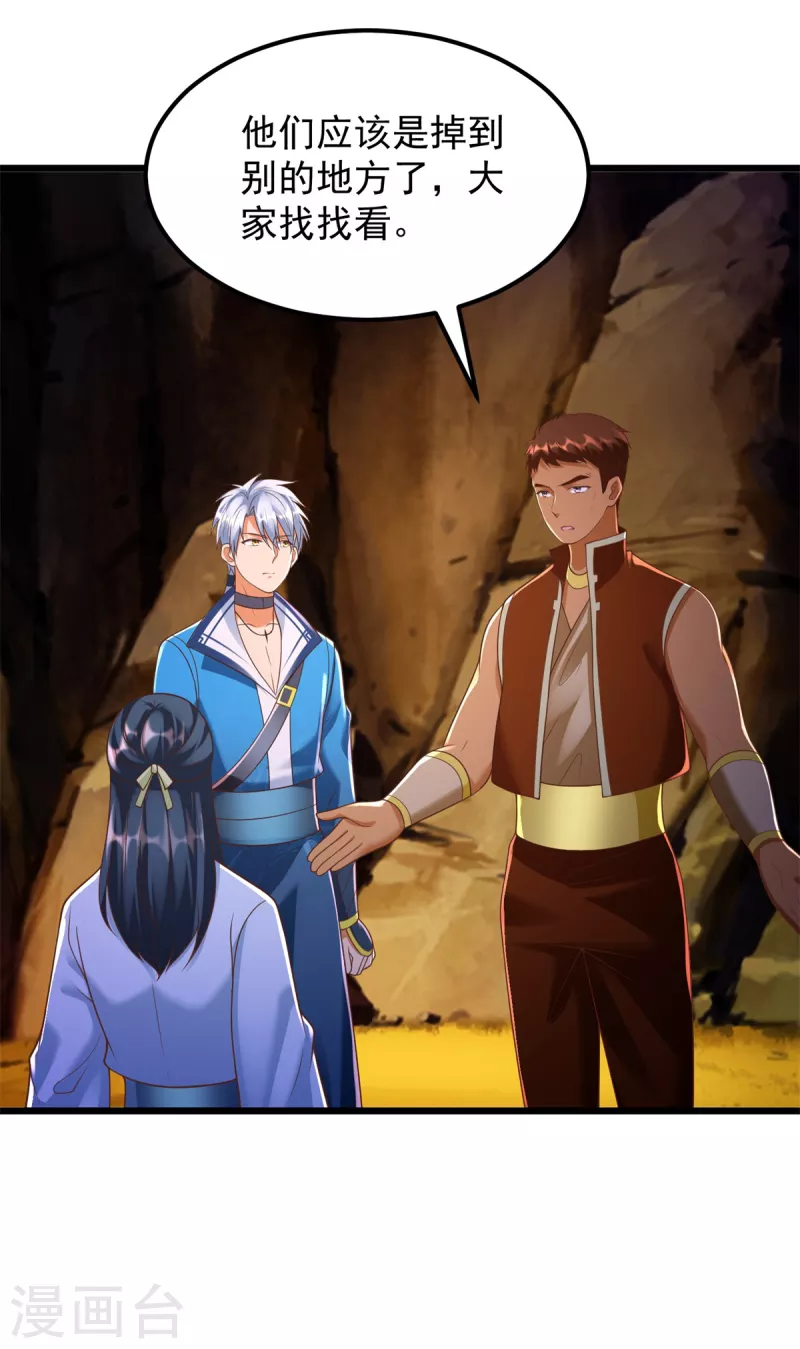 第173话 炼尸鬼 第4页