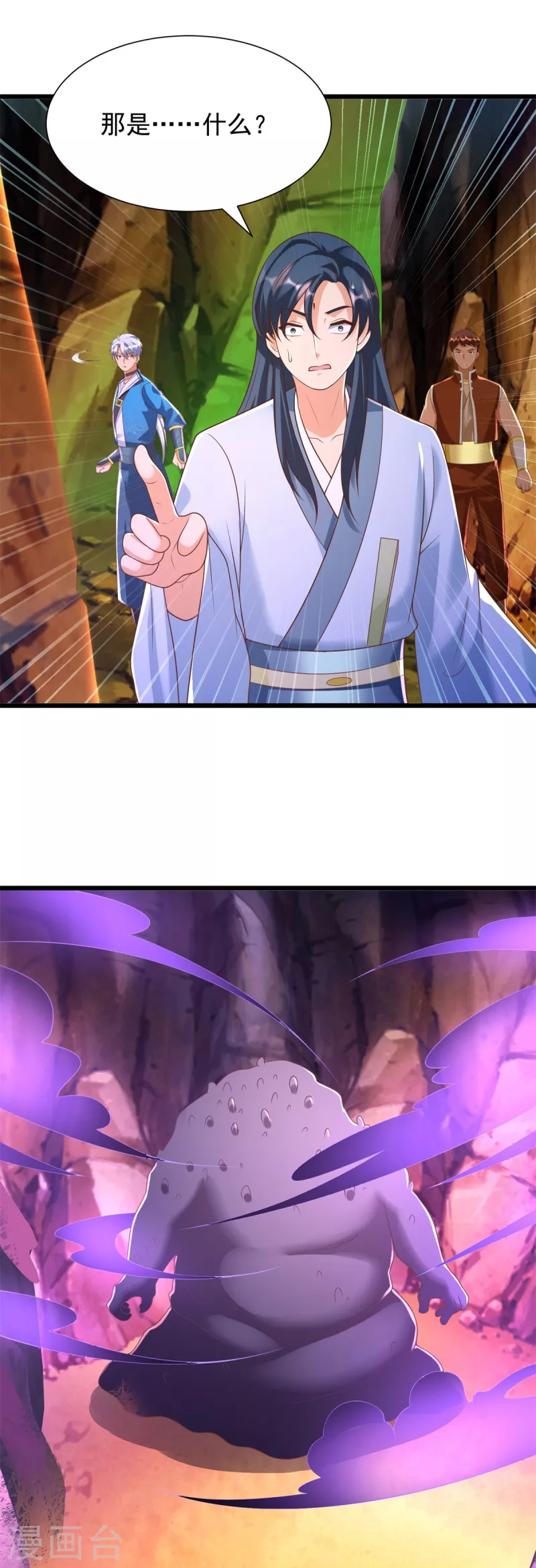 第173话 炼尸鬼 第6页