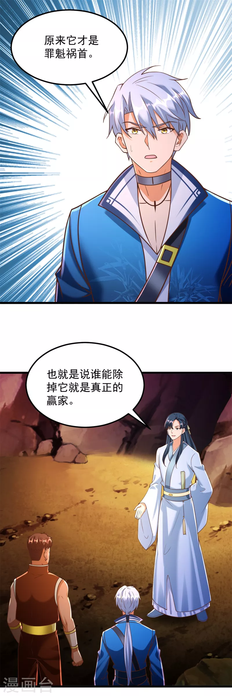 第173话 炼尸鬼 第14页
