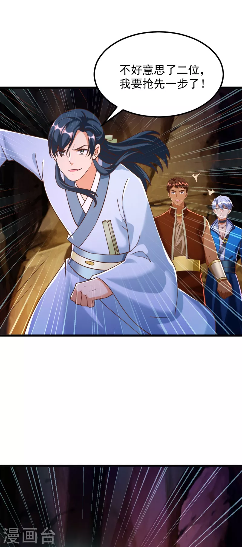 第173话 炼尸鬼 第15页