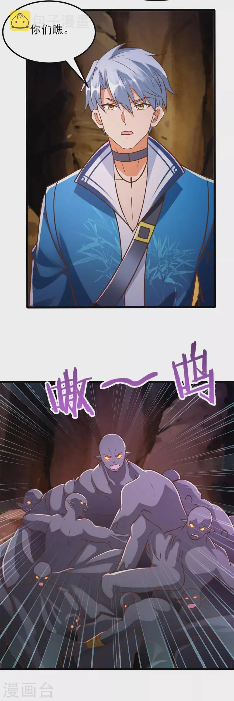 第173话 炼尸鬼 第27页