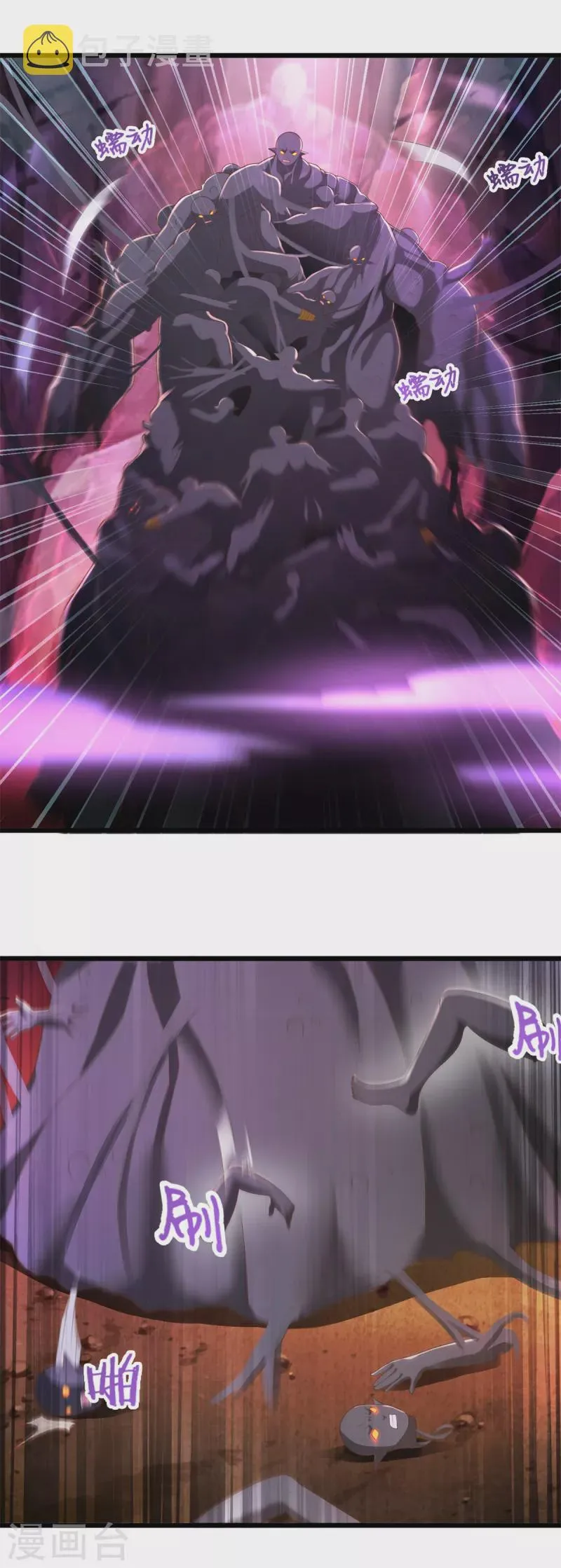 第174话 分裂 第2页