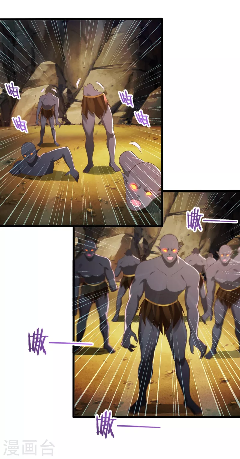 第174话 分裂 第3页