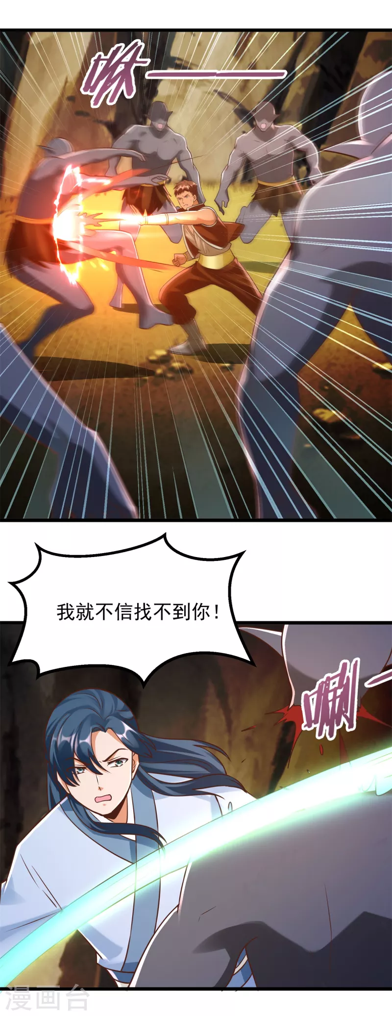 第174话 分裂 第7页