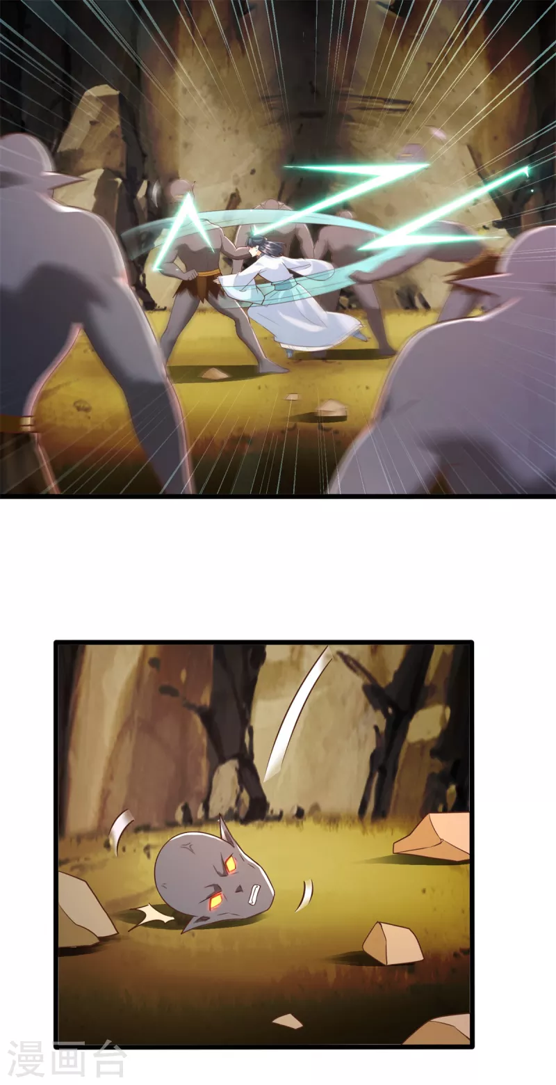 第174话 分裂 第8页