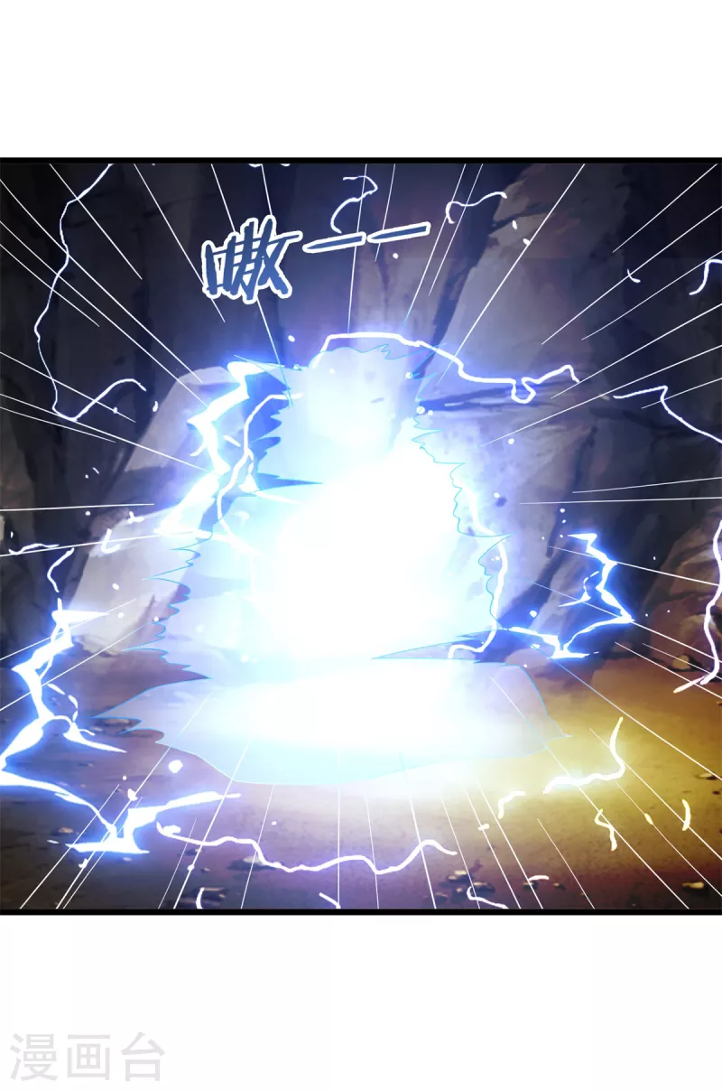第174话 分裂 第12页