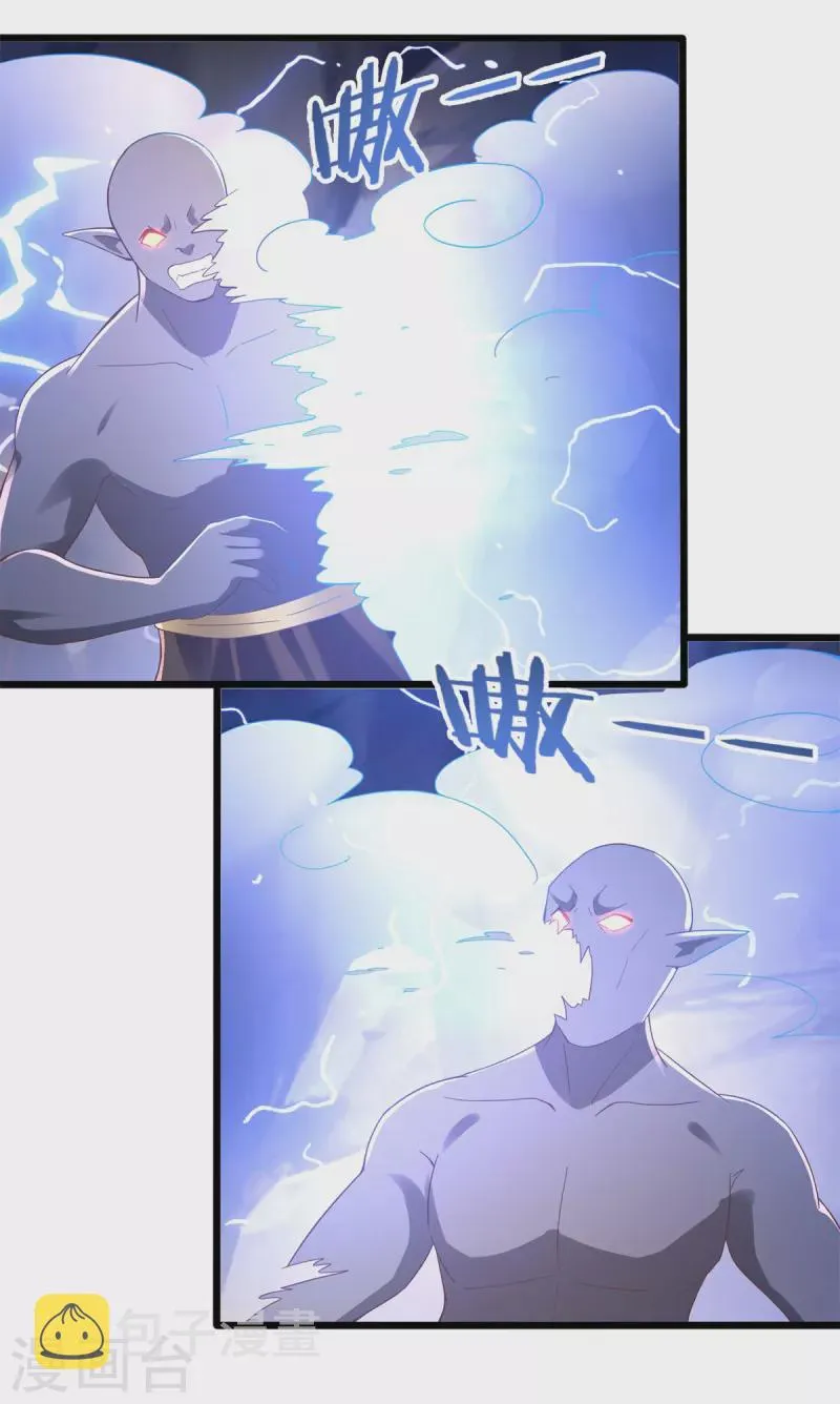 第174话 分裂 第13页