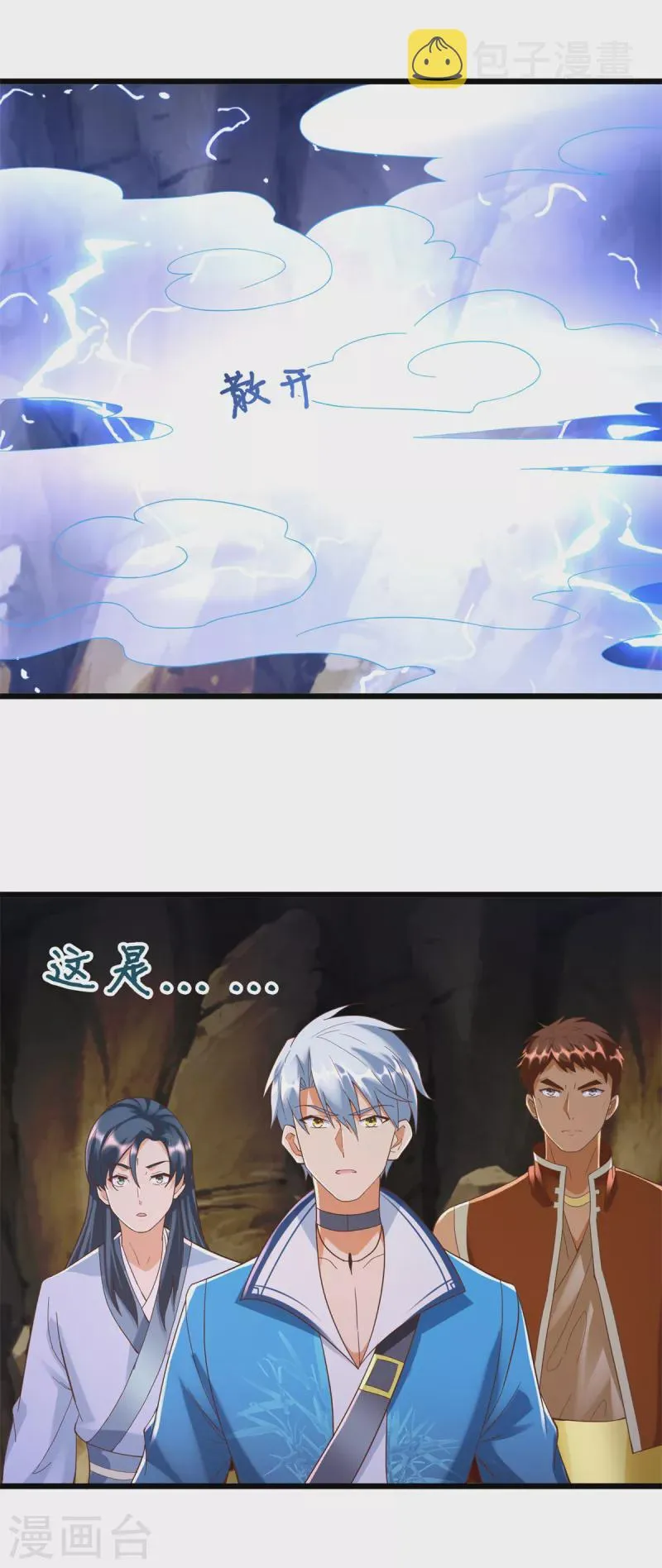 第174话 分裂 第14页