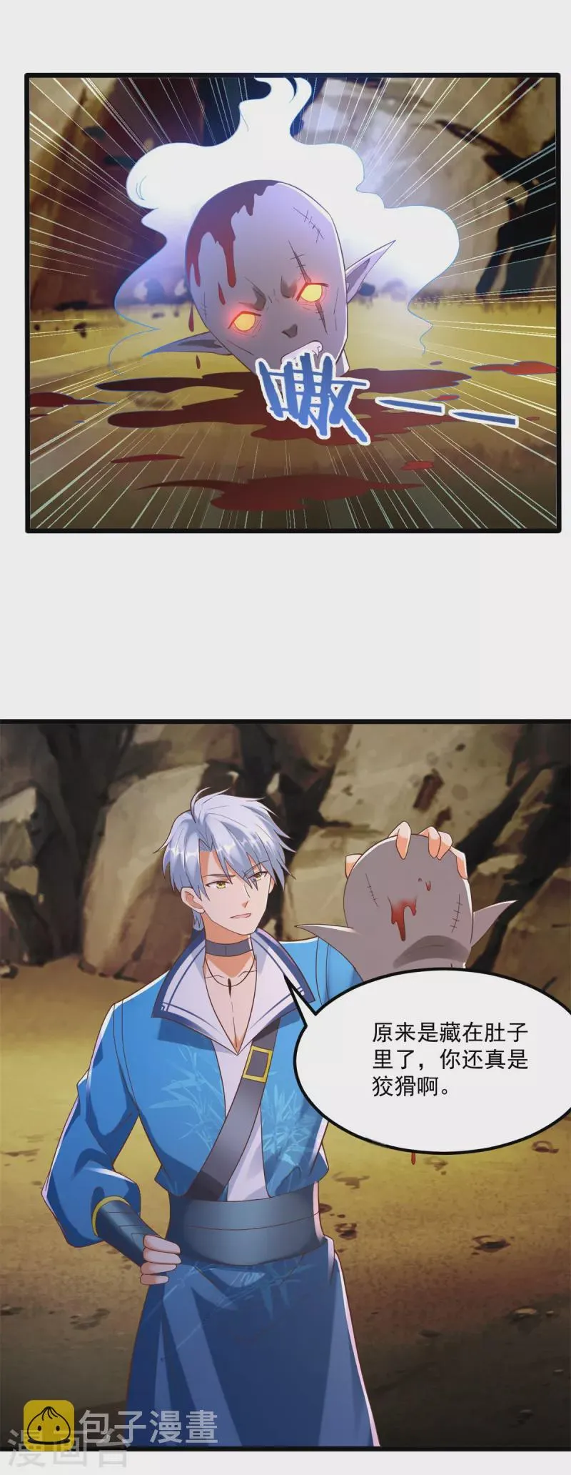 第174话 分裂 第15页