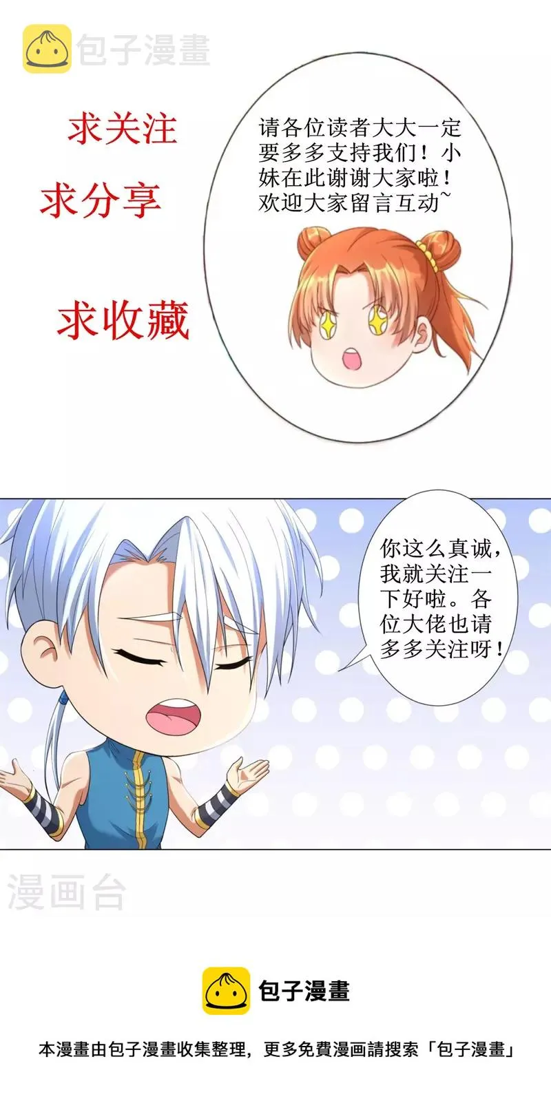 第174话 分裂 第18页
