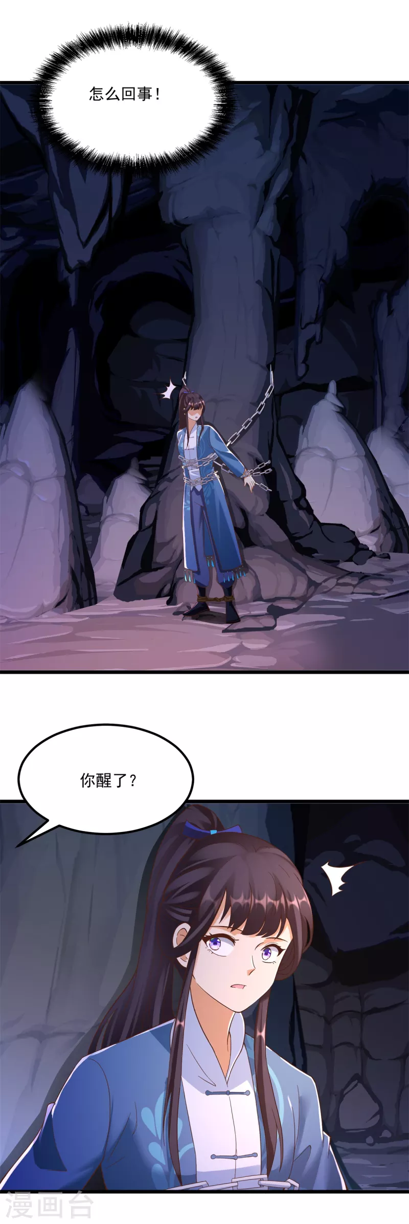 第175话 雷雨的大危机 第3页