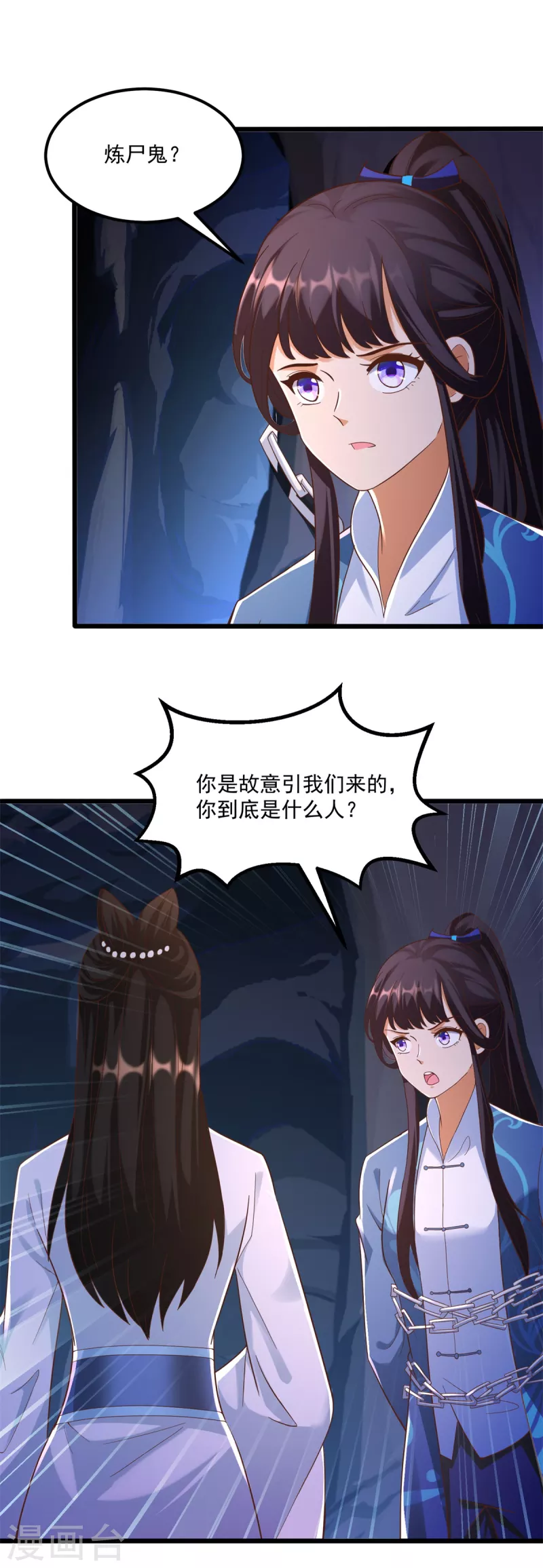 第175话 雷雨的大危机 第6页