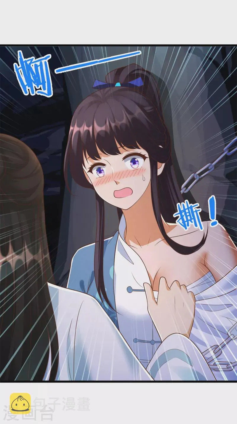 第175话 雷雨的大危机 第8页
