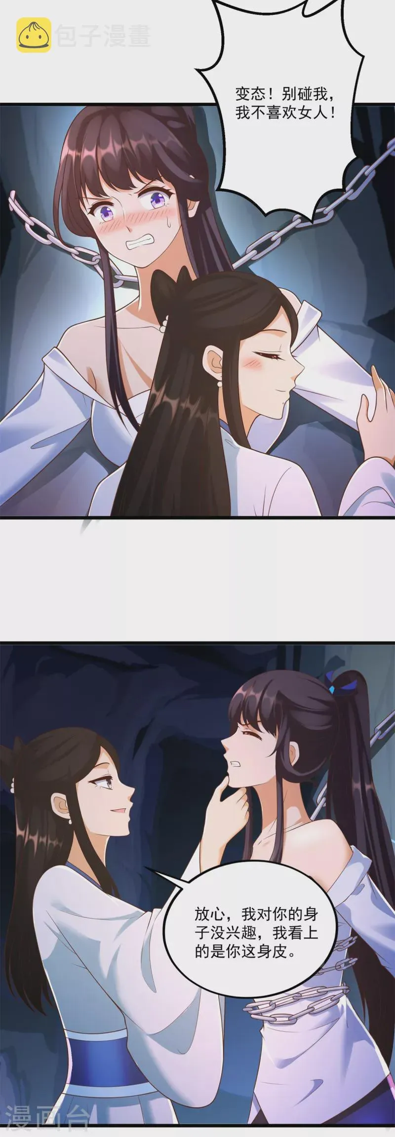 第175话 雷雨的大危机 第10页
