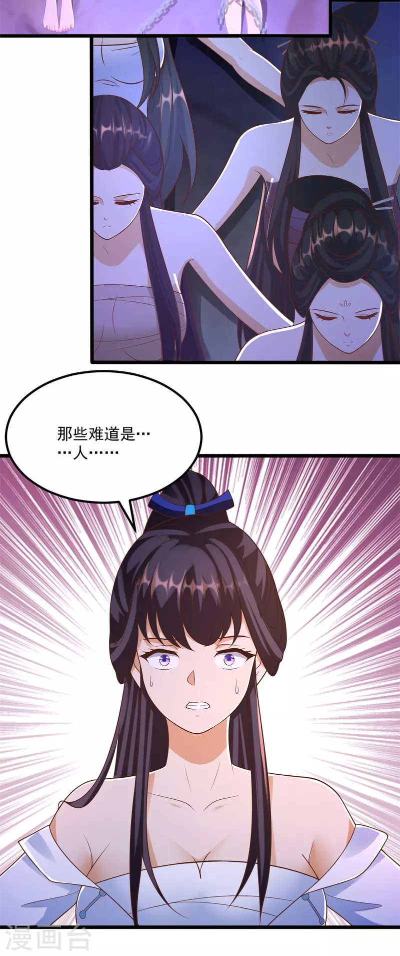 第175话 雷雨的大危机 第13页