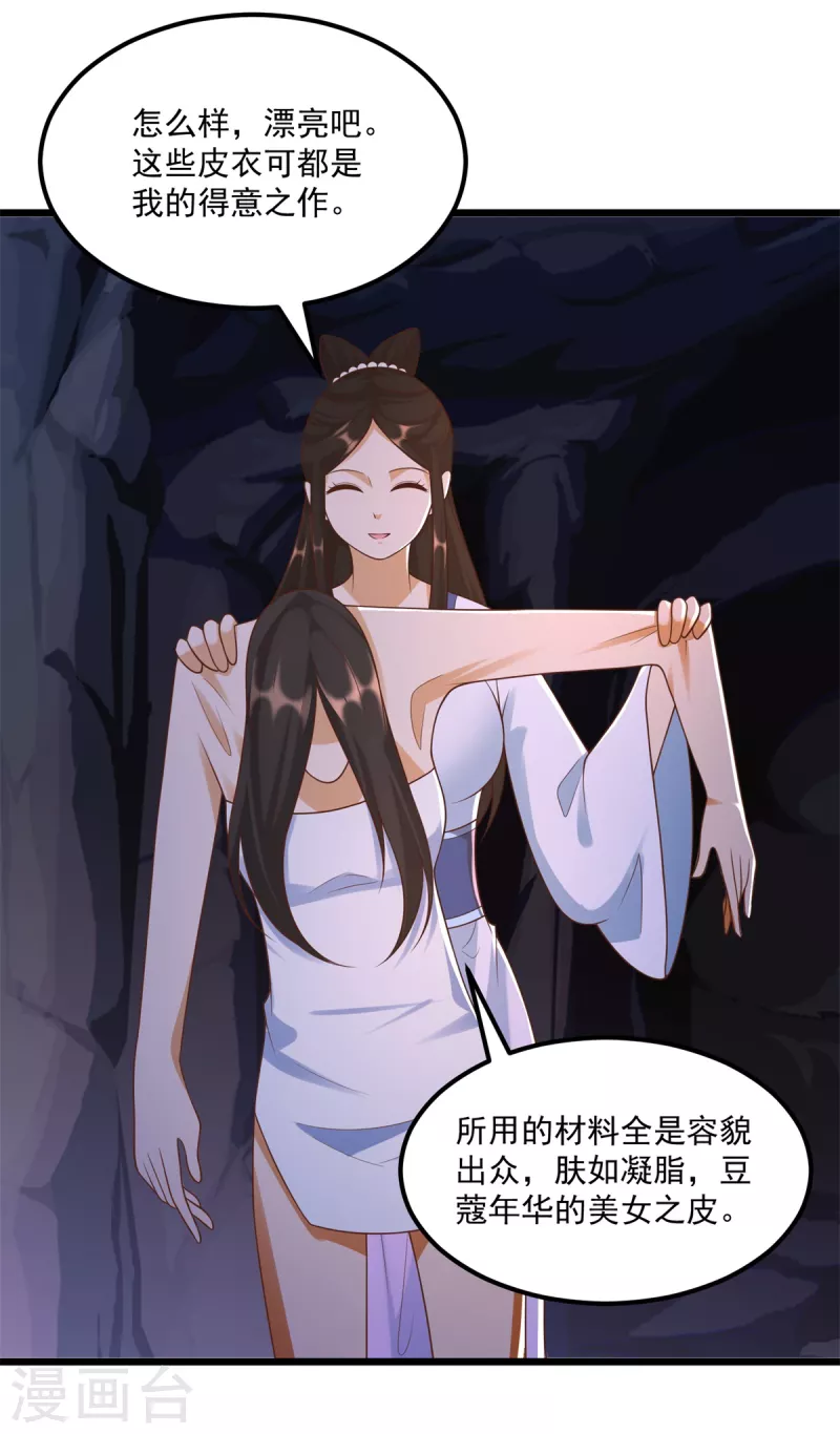 第175话 雷雨的大危机 第14页