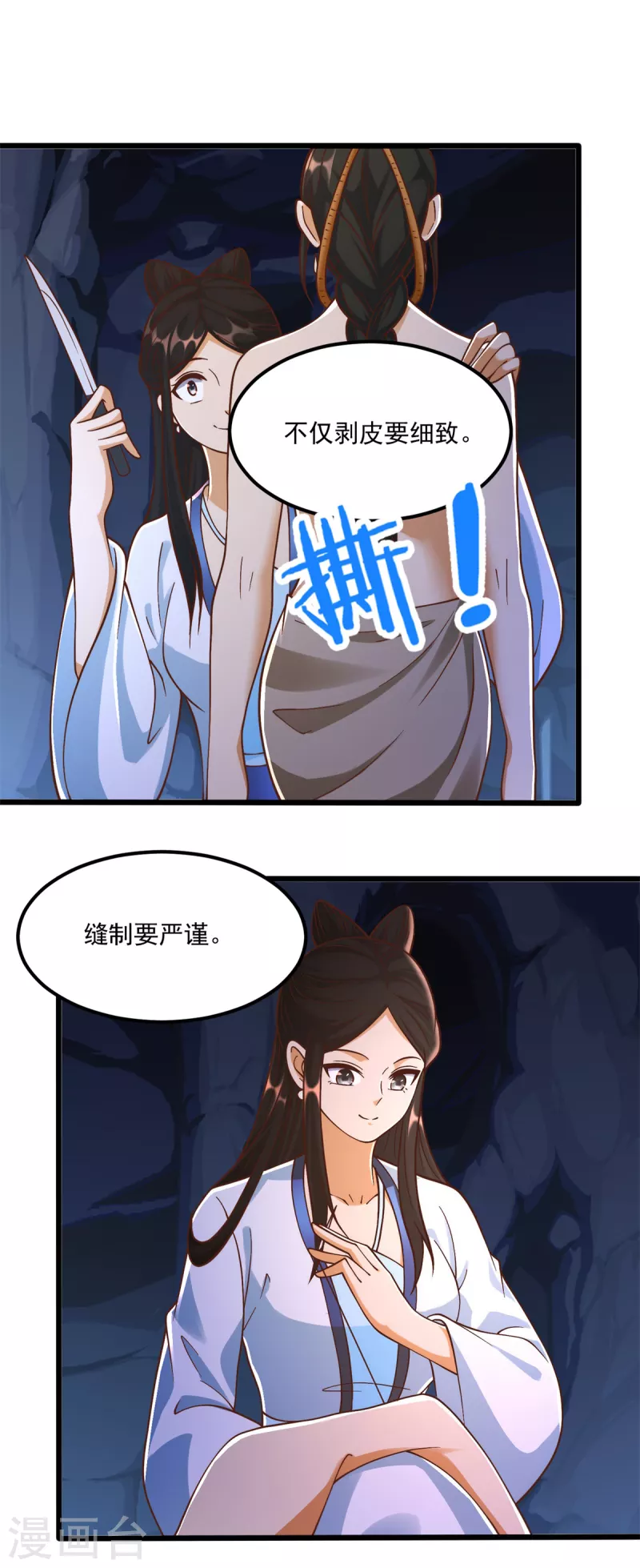 第175话 雷雨的大危机 第16页