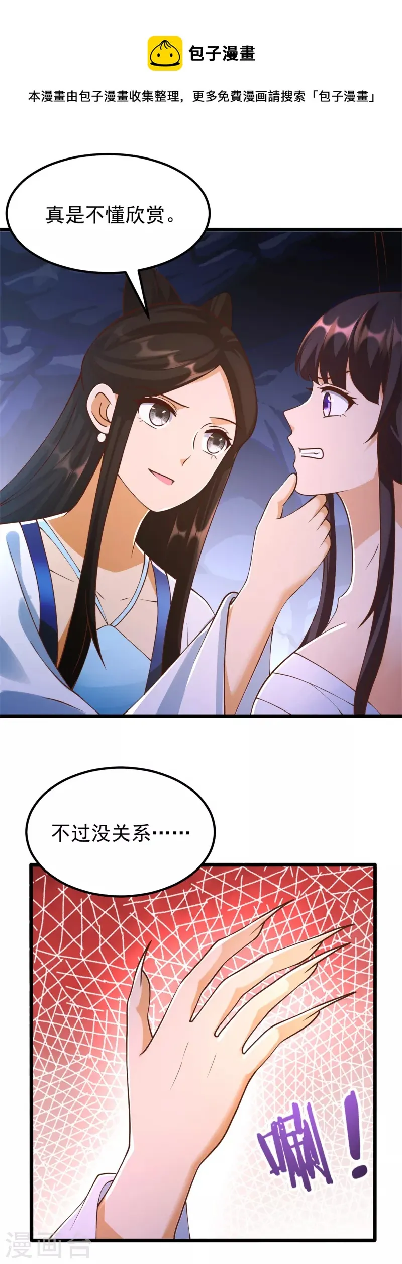 第175话 雷雨的大危机 第20页