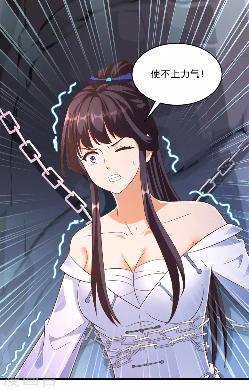 第176话 救星到 第2页