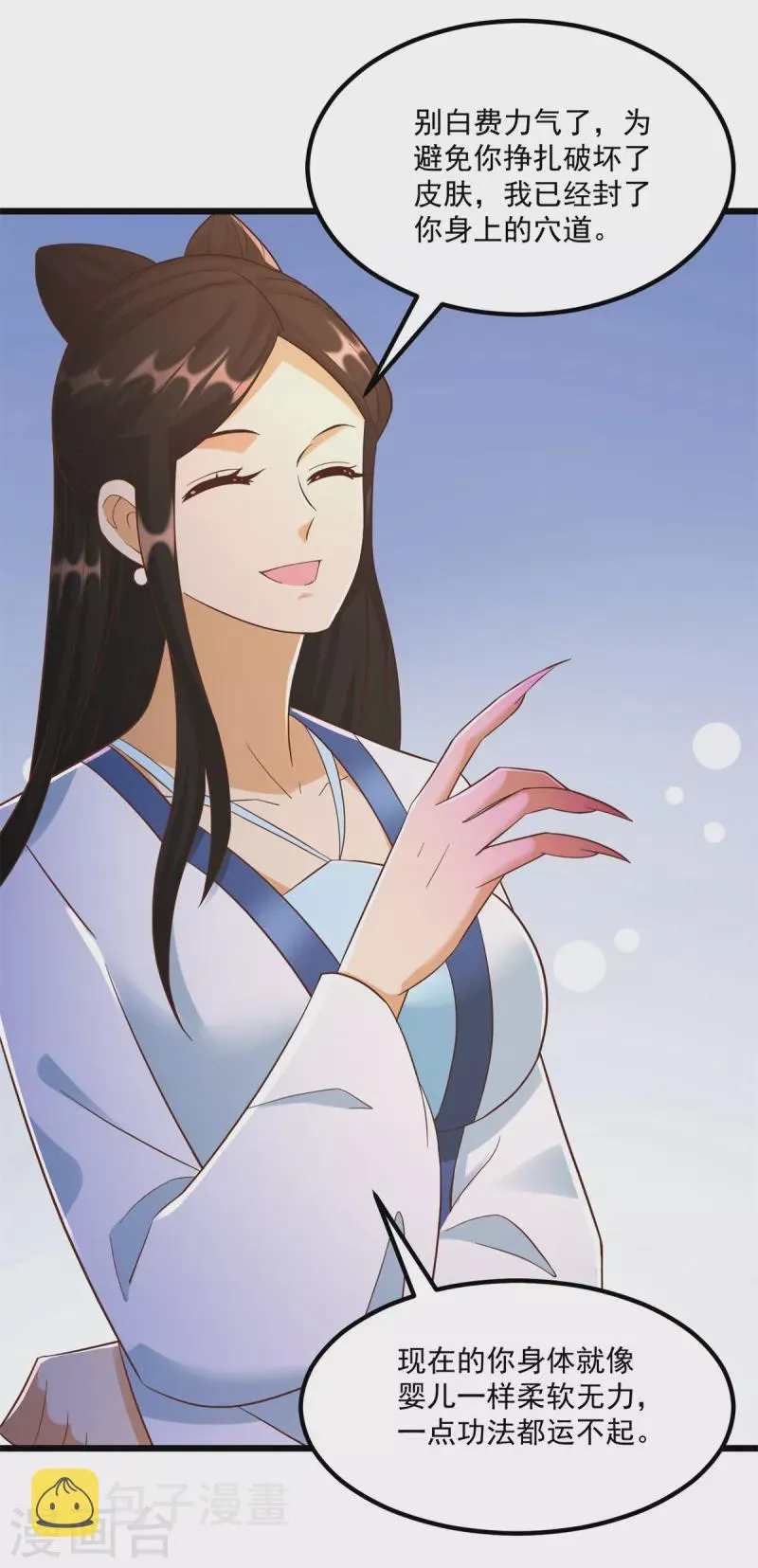 第176话 救星到 第3页