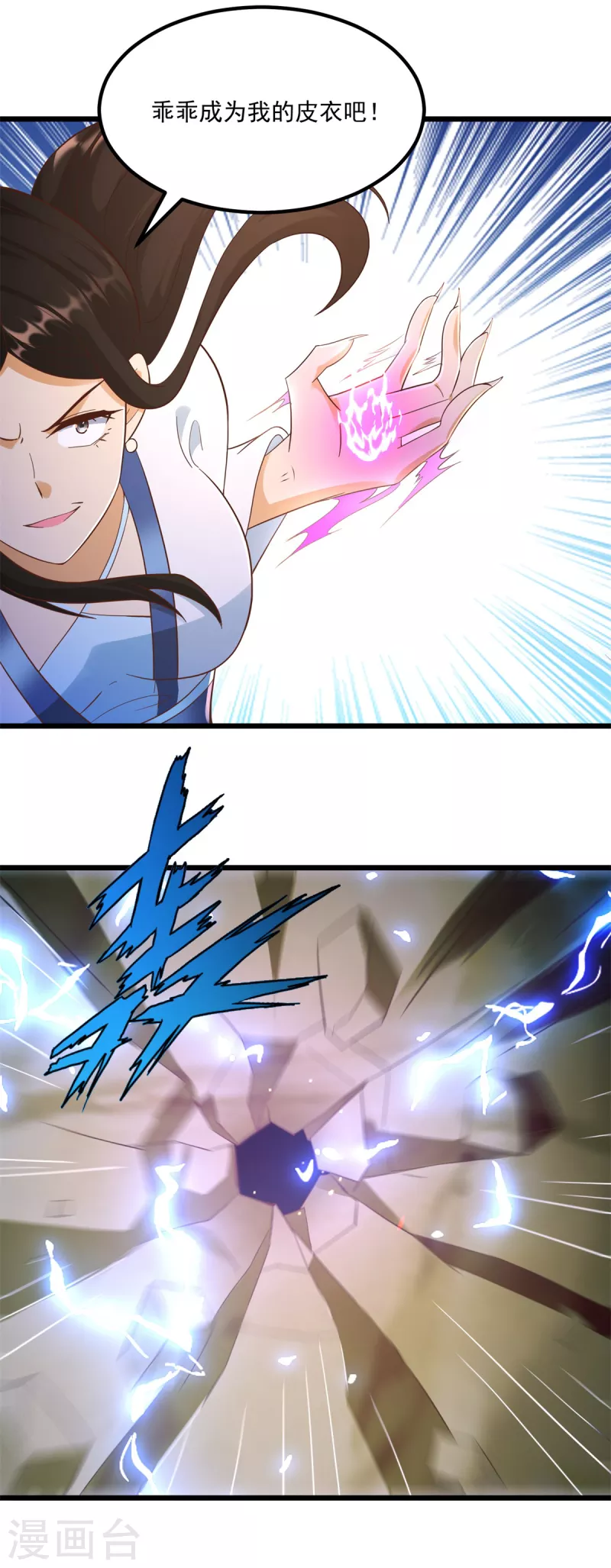 第176话 救星到 第4页
