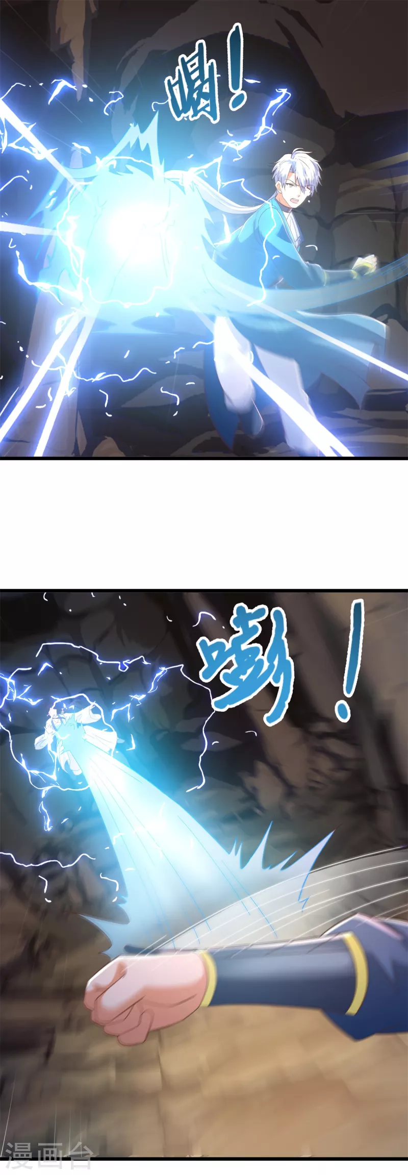 第176话 救星到 第6页