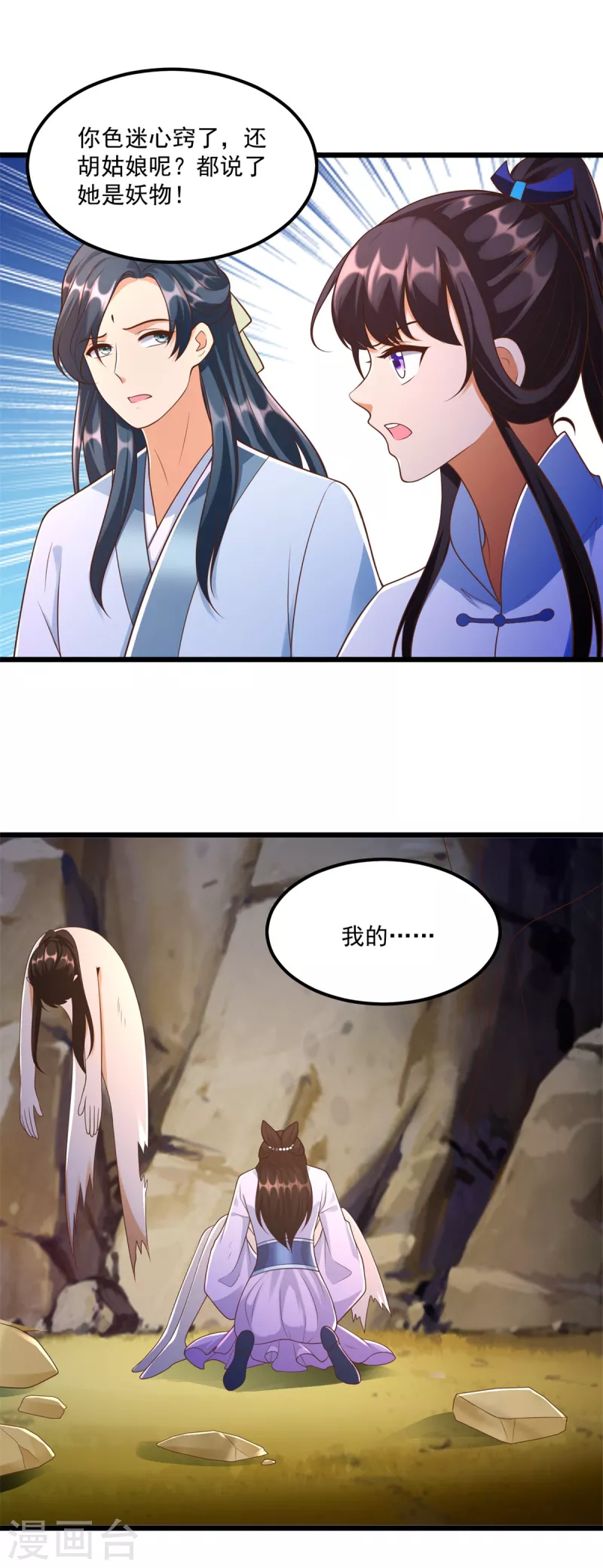 第176话 救星到 第9页