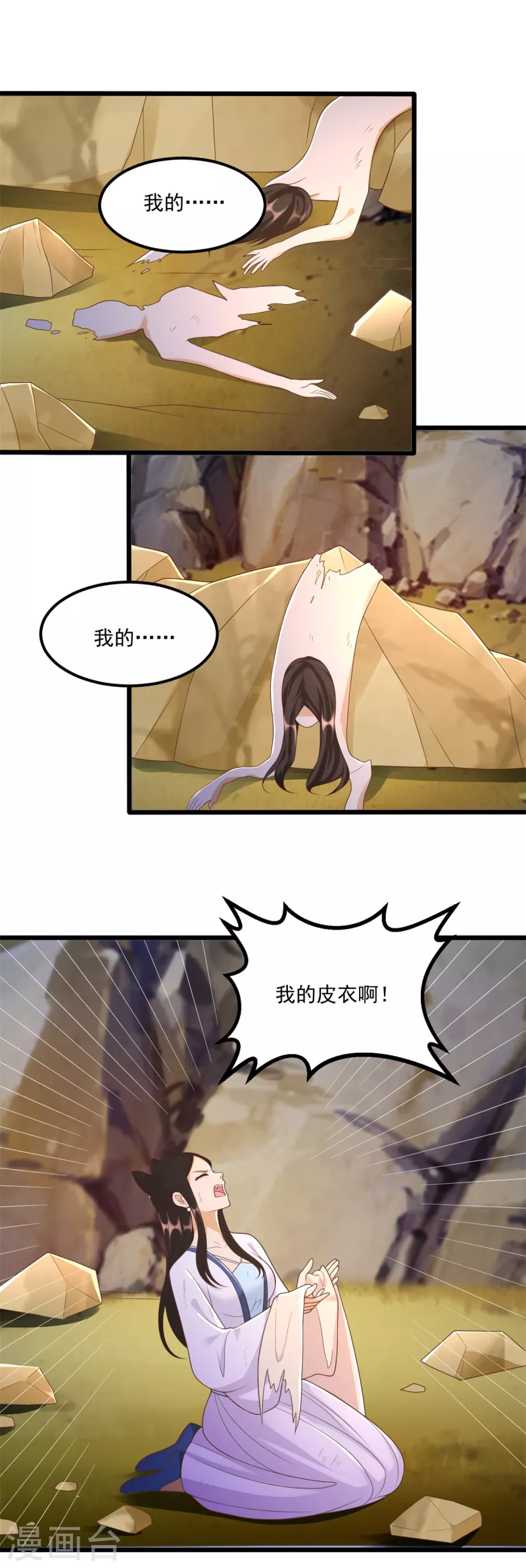 第176话 救星到 第10页