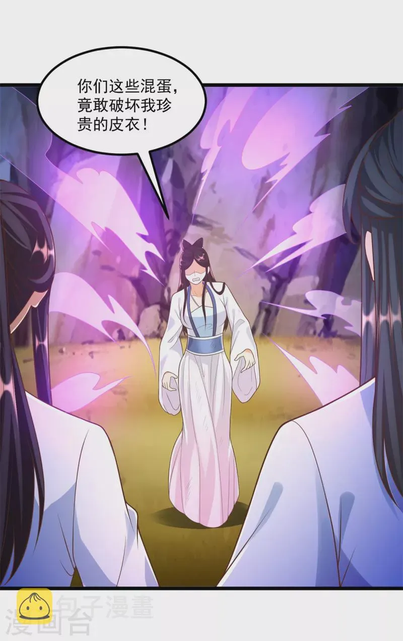 第176话 救星到 第11页