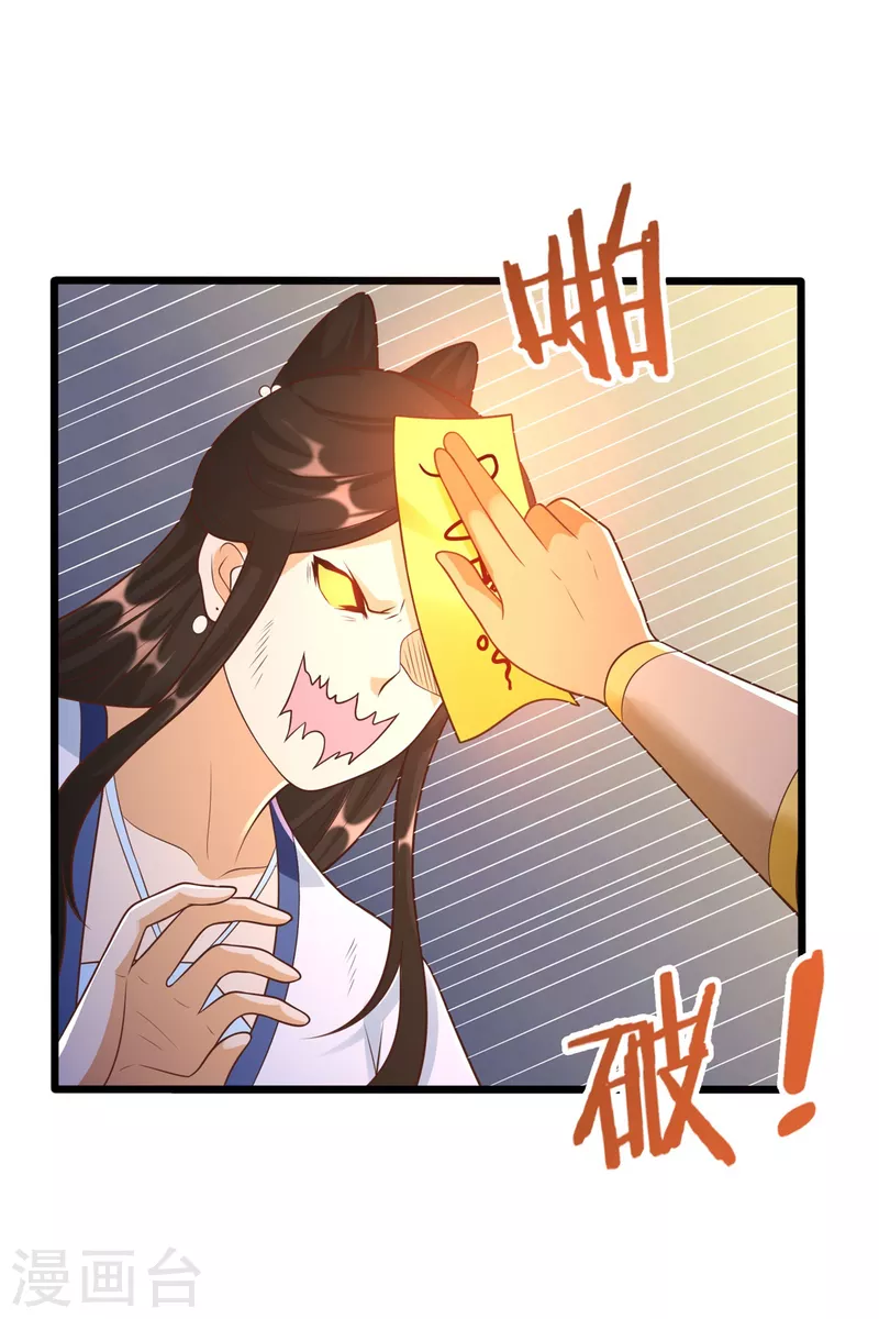 第176话 救星到 第13页