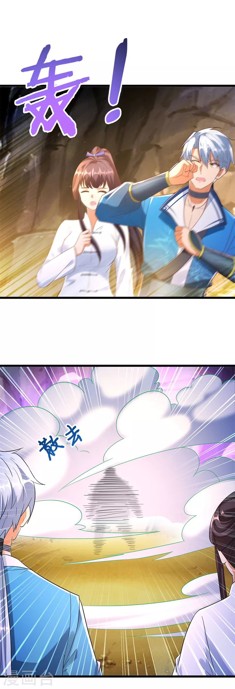 第176话 救星到 第16页