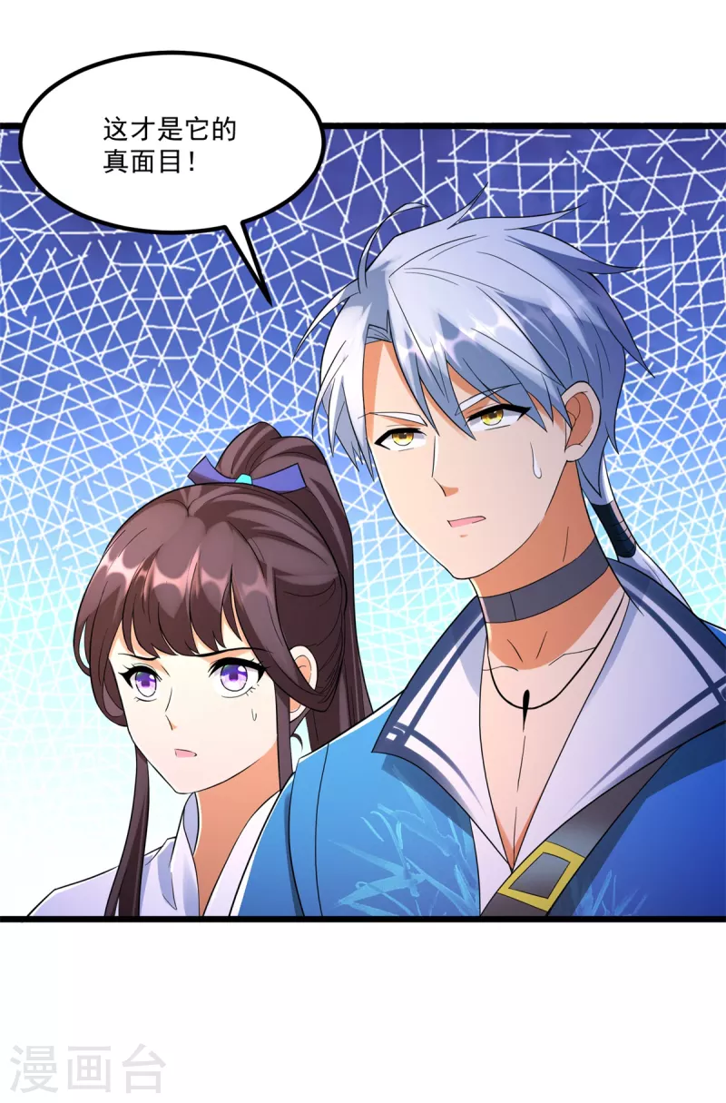 第176话 救星到 第18页