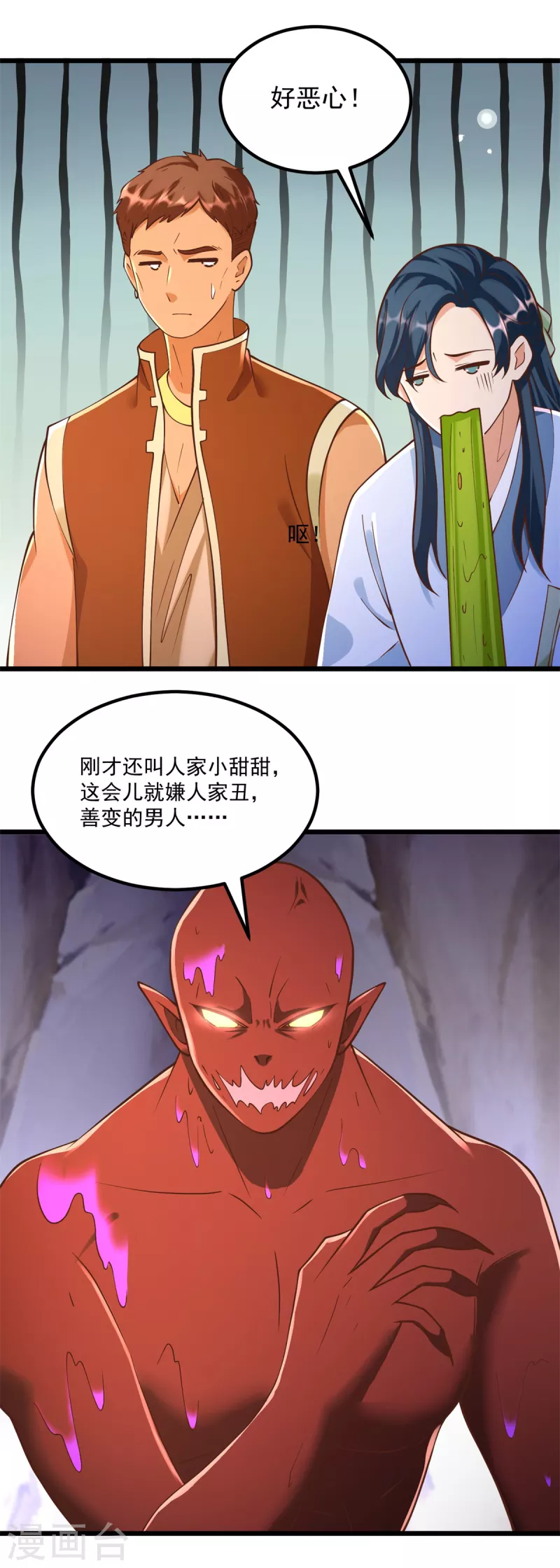 第176话 救星到 第19页
