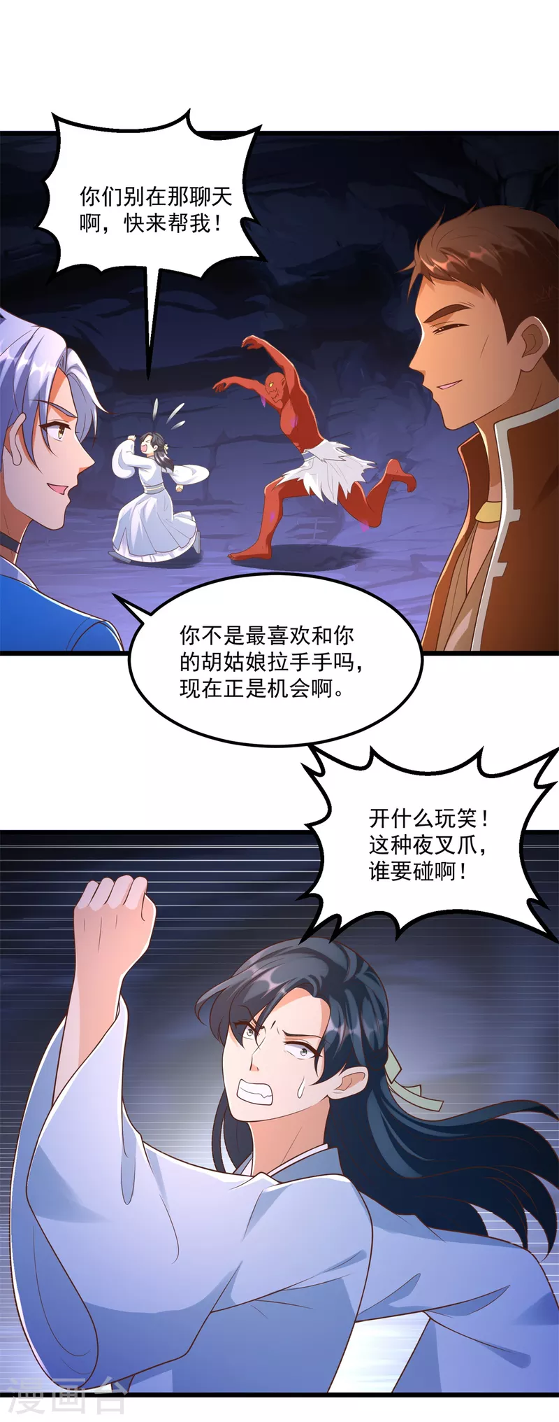 第177话 血魔 第6页
