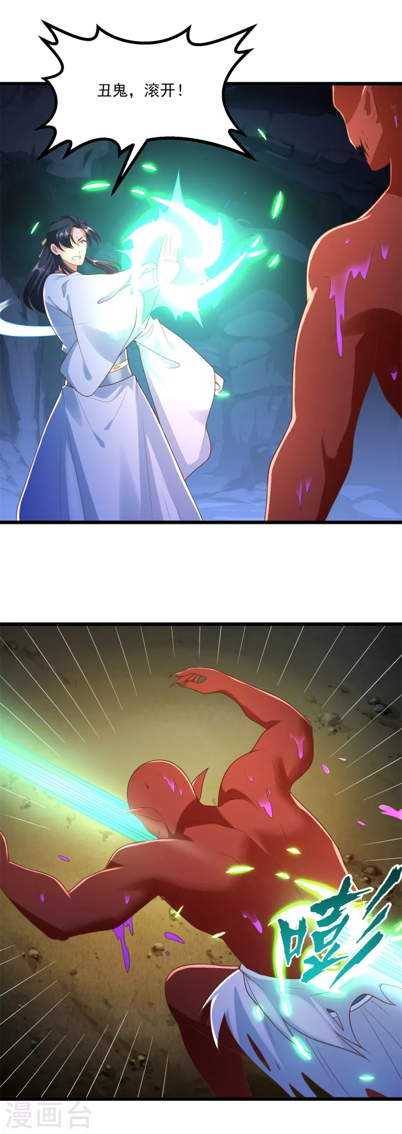第177话 血魔 第7页