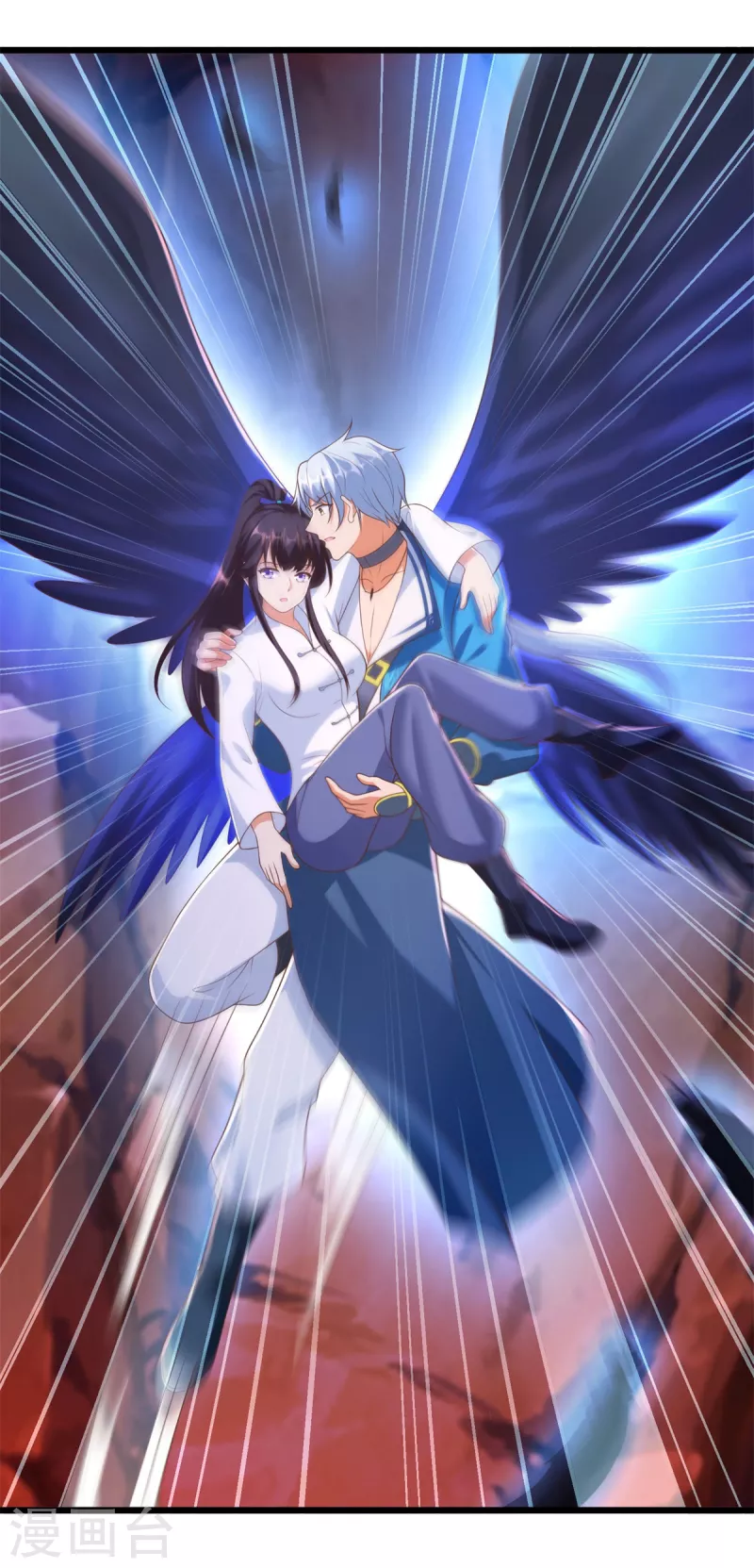 第177话 血魔 第11页