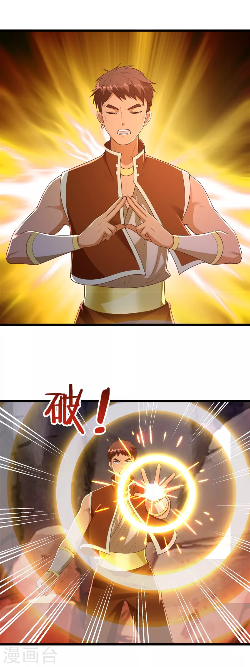 第177话 血魔 第14页