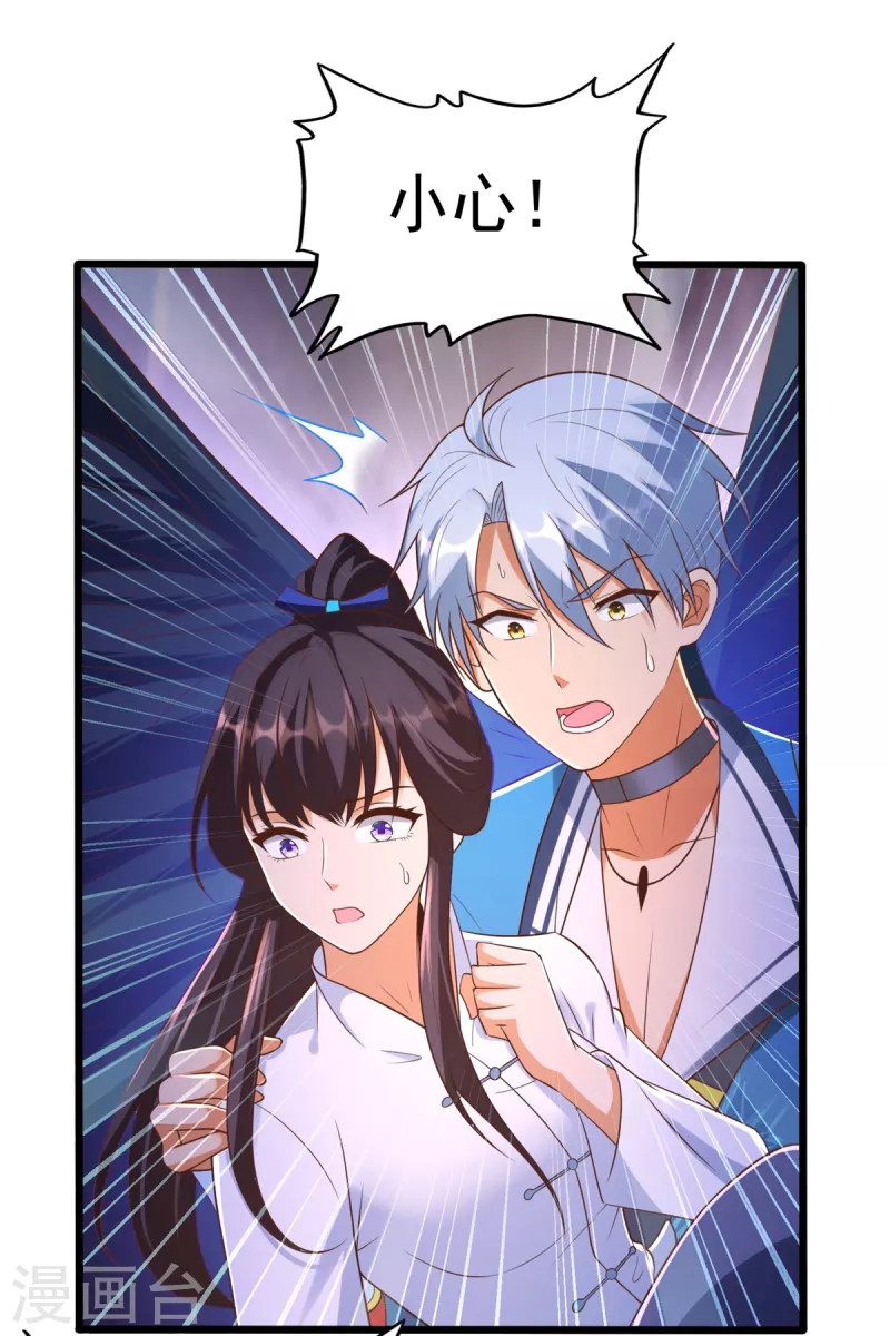 第177话 血魔 第18页
