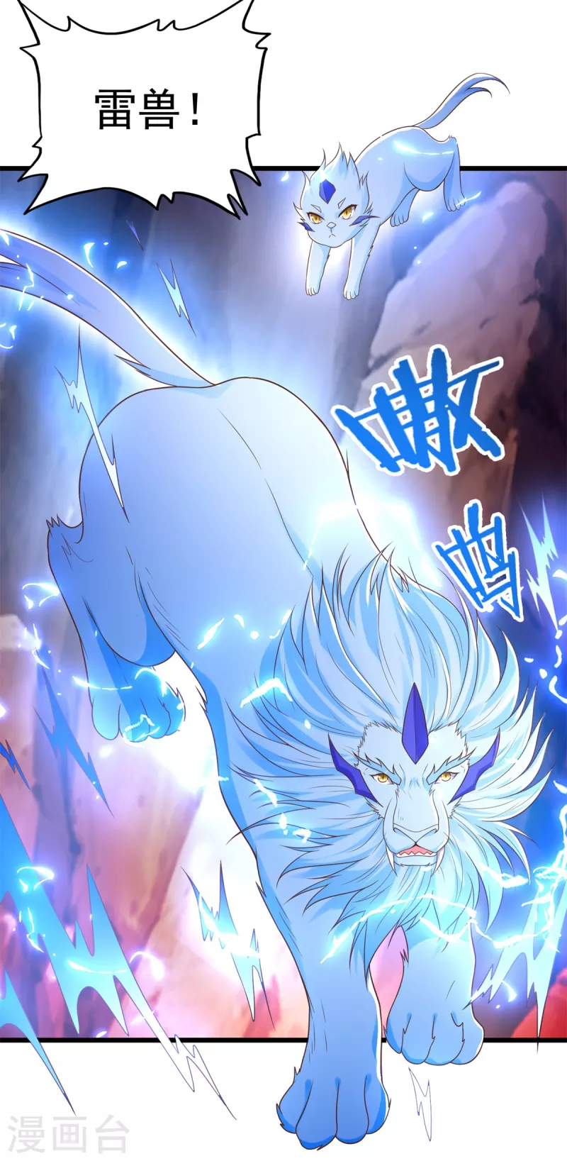 第177话 血魔 第19页